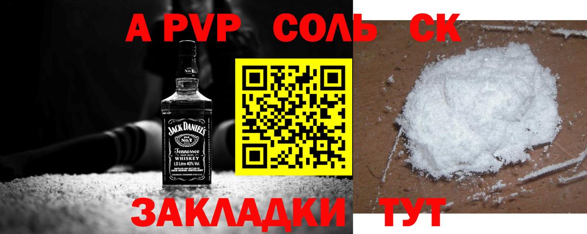 APVP Соль Усолье-Сибирское