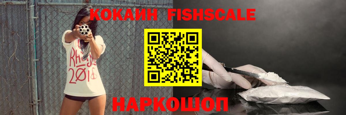 COCAIN Эквадор Усолье-Сибирское