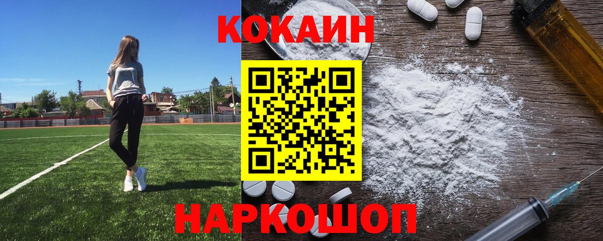 Cocaine  Кокаин Эквадор  Усолье-Сибирское  Вход с VPN  COCAIN Перу 
