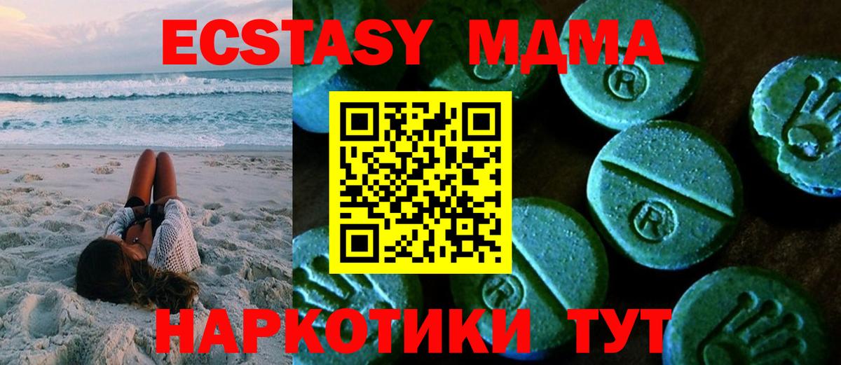 Ecstasy TESLA  Вход с VPN  ЭКСТАЗИ XTC  Усолье-Сибирское 