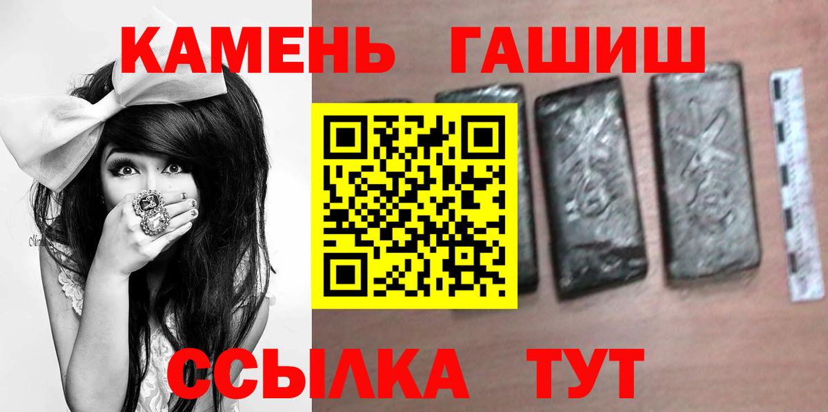 Усолье-Сибирское  Гашиш индика сатива  Вход с VPN  Гашиш хэш 