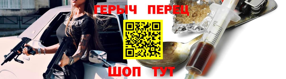 ГЕРОИН хмурый  Вход с VPN  Героин  Усолье-Сибирское 