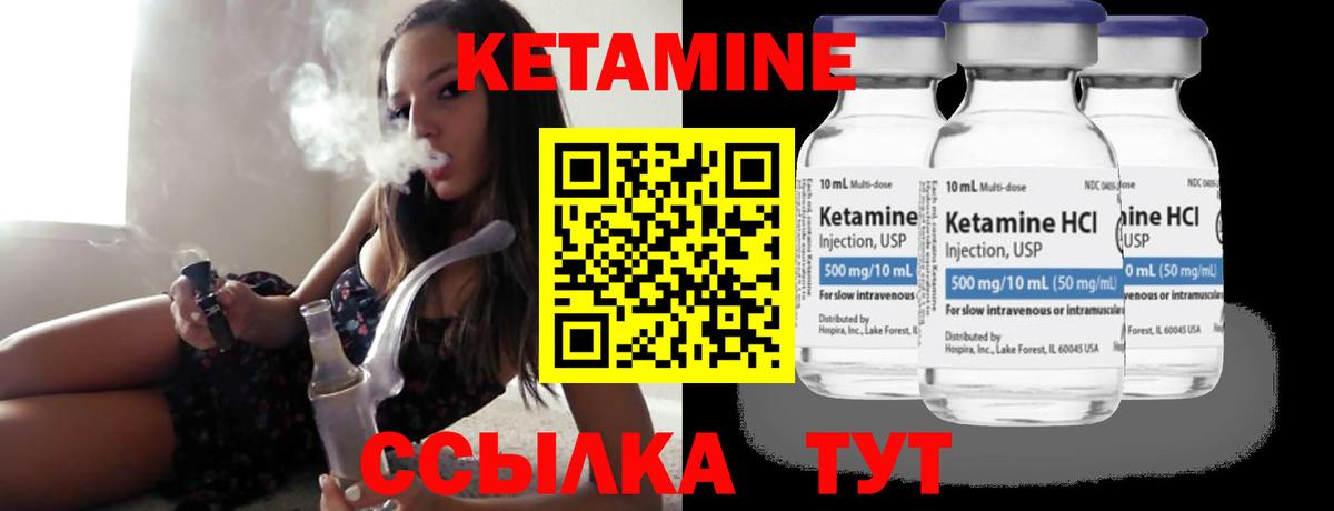 Усолье-Сибирское  КЕТАМИН ketamine  Вход с VPN  Кетамин ketamine 