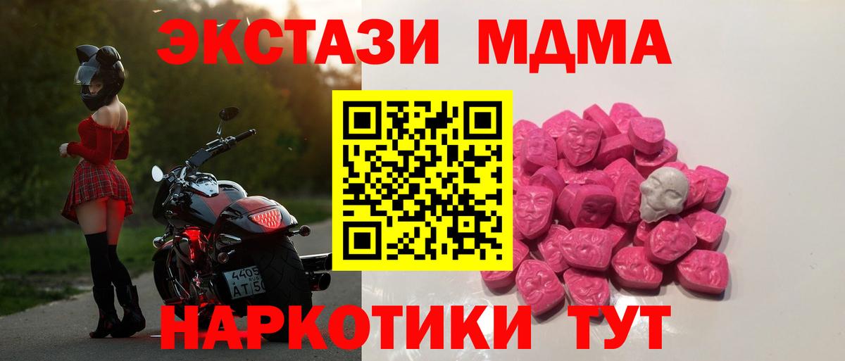 MDMA crystal Усолье-Сибирское