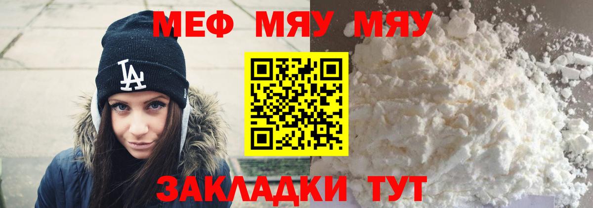 МЕФ Усолье-Сибирское
