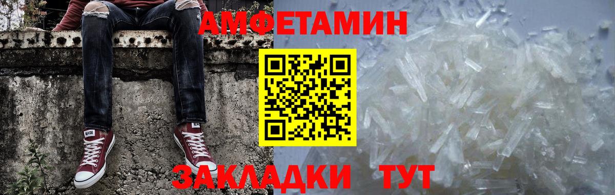 Метамфетамин мет  Вход с VPN  Усолье-Сибирское 