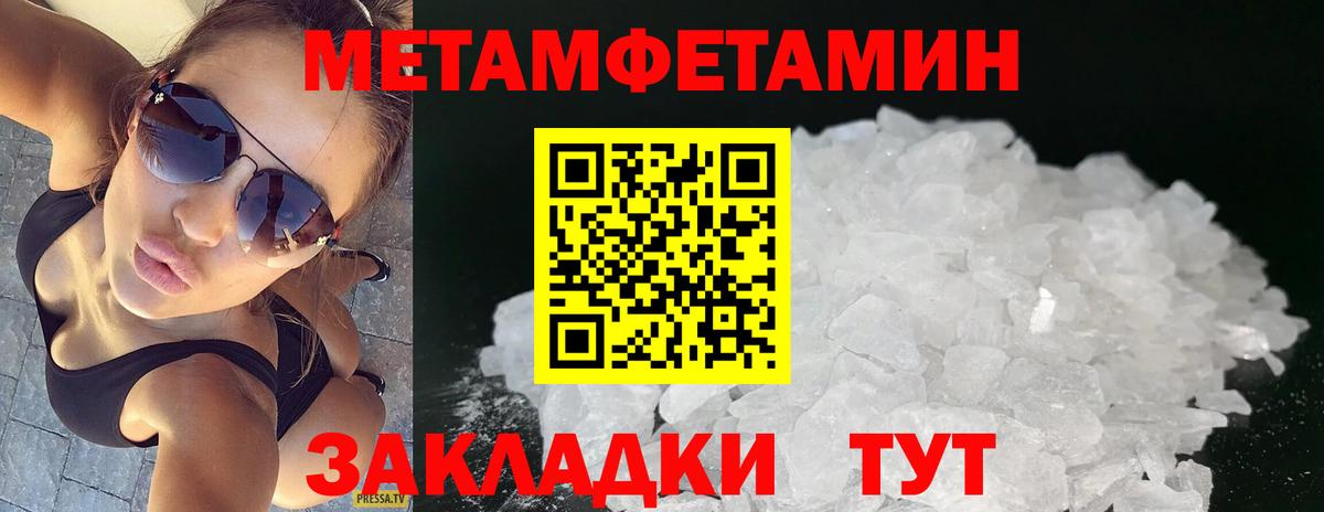 МЕТАМФЕТАМИН витя Усолье-Сибирское